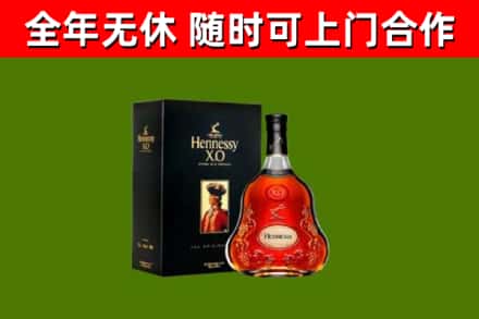 漯河市烟酒回收轩尼诗XO.jpg