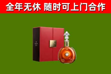 漯河市烟酒回收路易十三洋酒.jpg