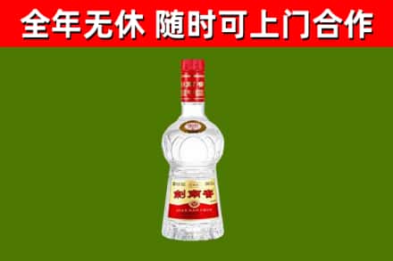 漯河市烟酒回收剑南春水晶剑2.jpg