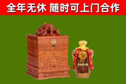 漯河市烟酒回收80陈年贵州茅台酒.jpg