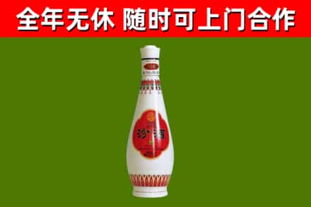 漯河市烟酒回收瓷瓶汾酒.jpg