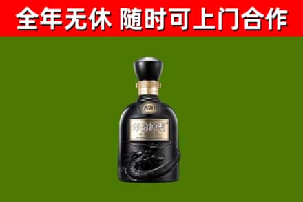 漯河市烟酒回收古20酒.jpg