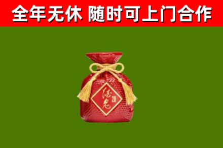 漯河市烟酒回收酒鬼酒.jpg