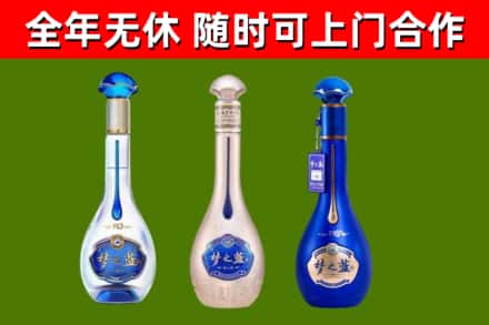 漯河市烟酒回收梦之蓝系列.jpg