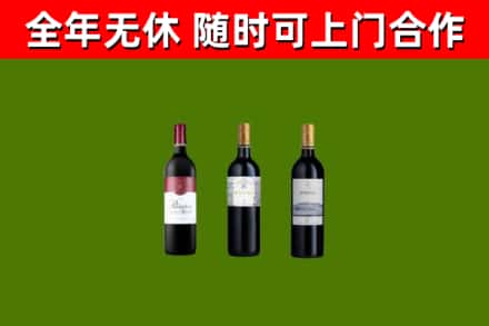 漯河市烟酒回收拉菲红酒.jpg