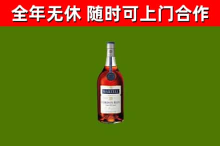 漯河市烟酒回收马爹利蓝带洋酒.jpg