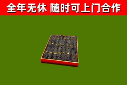 漯河市烟酒回收海参.jpg